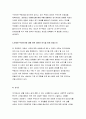 인간과사회A형 2018 생활 속에서 쉽게 접할 수 있는 소재를 하나 골라서 사회학적 상상력과 분석적 시각을 통해서 보면 어떤 새로운 것들이 보이는지 서술하고과제를 인간과사회A형 8페이지