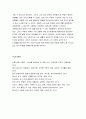 인간과사회A형 2018 생활 속에서 쉽게 접할 수 있는 소재를 하나 골라서 사회학적 상상력과 분석적 시각을 통해서 보면 어떤 새로운 것들이 보이는지 서술하고과제를 인간과사회A형 9페이지