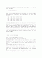 자신이 속해 있는 부서 (병동 또는 가족 등 어느 집단이든 상관없음)의 구성원 성숙도를 맥그리거의 X&8228;Y이론과 허시와 블랜차드의 상황모형에 근거하여 진단하고 8페이지