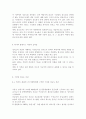  자신이 속해 있는 부서 (병동 또는 가족 등 어느 집단이든 상관없음)의 구성원 성숙도를 맥그리거의 X&8228;Y이론과 허시와 블랜차드의 상황모형에 근거하여 진단하고 9페이지