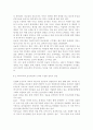  자신이 속해 있는 부서 (병동 또는 가족 등 어느 집단이든 상관없음)의 구성원 성숙도를 맥그리거의 X&8228;Y이론과 허시와 블랜차드의 상황모형에 근거하여 진단하고 10페이지