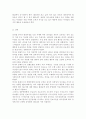  자신이 속해 있는 부서 (병동 또는 가족 등 어느 집단이든 상관없음)의 구성원 성숙도를 맥그리거의 X&8228;Y이론과 허시와 블랜차드의 상황모형에 근거하여 진단하고 12페이지