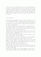 [간호학특론4A] 사회계층에 따른 건강불평등에 대해 설명하고 빈곤층의 의료추구행위에 대해 기술하시오 또한 빈곤층 불건강자의 의료추구행위에 대해 급성질환자와 만성질환자 각각 1인 4페이지