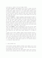 [간호학특론4A] 사회계층에 따른 건강불평등에 대해 설명하고 빈곤층의 의료추구행위에 대해 기술하시오 또한 빈곤층 불건강자의 의료추구행위에 대해 급성질환자와 만성질환자 각각 1인 5페이지