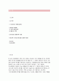 대중영화의이해 2018}본 교재 대중영화의 이해 3장4장에서 언급되고 있는 영화들(사진 및 참고할 영화 등 모든 영화들을 포함) 중 한 편을 보고그영화의 영화사적 대중영화의이해 2페이지