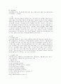 (특수아교육학개론 A형) 지적장애(정신지체) 학습장애의 개념 원인 특성 판별 및 평가 방법 교육 방안에 대하여 논의하시오 2페이지