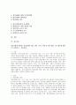 (특수아교육학개론 A형) 지적장애(정신지체) 학습장애의 개념 원인 특성 판별 및 평가 방법 교육 방안에 대하여 논의하시오 9페이지