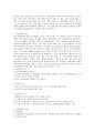 (특수아교육학개론 A형) 지적장애(정신지체) 학습장애의 개념 원인 특성 판별 및 평가 방법 교육 방안에 대하여 논의하시오 10페이지