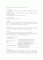(특수아교육학개론 A형) 지적장애(정신지체) 학습장애의 개념 원인 특성 판별 및 평가 방법 교육 방안에 대하여 논의하시오 11페이지