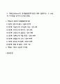 [교육심리학] 1 콜버그의 도덕성 발달단계이론을 설명하고 교육적 시사점을 논하시오 2 에릭슨의 성격발달단계이론에 대해 설명하고 교육적 시사점을 논하시오 2페이지