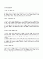 [교육심리학] 1 콜버그의 도덕성 발달단계이론을 설명하고 교육적 시사점을 논하시오 2 에릭슨의 성격발달단계이론에 대해 설명하고 교육적 시사점을 논하시오 4페이지