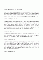 [교육심리학] 1 콜버그의 도덕성 발달단계이론을 설명하고 교육적 시사점을 논하시오 2 에릭슨의 성격발달단계이론에 대해 설명하고 교육적 시사점을 논하시오 5페이지