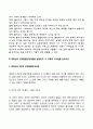 [교육심리학] 1 콜버그의 도덕성 발달단계이론을 설명하고 교육적 시사점을 논하시오 2 에릭슨의 성격발달단계이론에 대해 설명하고 교육적 시사점을 논하시오 7페이지
