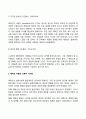 [교육심리학] 1 콜버그의 도덕성 발달단계이론을 설명하고 교육적 시사점을 논하시오 2 에릭슨의 성격발달단계이론에 대해 설명하고 교육적 시사점을 논하시오 10페이지