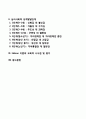 교육심리학) 콜버그의 도덕성 발달단계이론을 설명하고 그 교육적 시사점을 논하시오 에릭슨의 성격발달단계이론에 대해 설명하고 그 교육적 시사점을 논하시오 2페이지