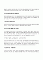 교육심리학) 콜버그의 도덕성 발달단계이론을 설명하고 그 교육적 시사점을 논하시오 에릭슨의 성격발달단계이론에 대해 설명하고 그 교육적 시사점을 논하시오 4페이지