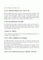 교육심리학) 콜버그의 도덕성 발달단계이론을 설명하고 그 교육적 시사점을 논하시오 에릭슨의 성격발달단계이론에 대해 설명하고 그 교육적 시사점을 논하시오 5페이지