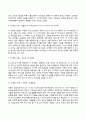 교육심리학) 콜버그의 도덕성 발달단계이론을 설명하고 그 교육적 시사점을 논하시오 에릭슨의 성격발달단계이론에 대해 설명하고 그 교육적 시사점을 논하시오 8페이지