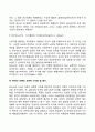 교육심리학) 콜버그의 도덕성 발달단계이론을 설명하고 그 교육적 시사점을 논하시오 에릭슨의 성격발달단계이론에 대해 설명하고 그 교육적 시사점을 논하시오 11페이지