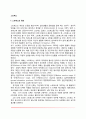 스트레스이론의 주요 개념에 대해 간략히 설명하시오 2페이지