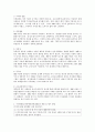(특수아교육학개론 B형)주의력결핍과잉행동장애(ADHD) 정서 및 행동장애의 개념 원인 특성 판별 및 평가 방법 교육 방안에 대하여 논의하시오 3페이지