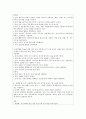 (특수아교육학개론 B형)주의력결핍과잉행동장애(ADHD) 정서 및 행동장애의 개념 원인 특성 판별 및 평가 방법 교육 방안에 대하여 논의하시오 4페이지