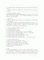 (특수아교육학개론 B형)주의력결핍과잉행동장애(ADHD) 정서 및 행동장애의 개념 원인 특성 판별 및 평가 방법 교육 방안에 대하여 논의하시오 5페이지