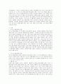 (특수아교육학개론 B형)주의력결핍과잉행동장애(ADHD) 정서 및 행동장애의 개념 원인 특성 판별 및 평가 방법 교육 방안에 대하여 논의하시오 7페이지