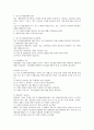 (특수아교육학개론 B형)주의력결핍과잉행동장애(ADHD) 정서 및 행동장애의 개념 원인 특성 판별 및 평가 방법 교육 방안에 대하여 논의하시오 10페이지