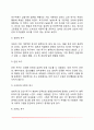 욕구위계론의 주요 개념 5페이지