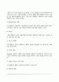 욕구위계론의 주요 개념 9페이지