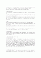 (영유아프로그램개발과평 B형)몬테소리 프로그램의 이론적 기초 교육목표 및 원리 교육과정에 대해 설명하고 한국 유아교육 현장에의 적용 시 강점과 약점에 관해 논하시오 3페이지