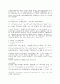 (영유아프로그램개발과평 B형)몬테소리 프로그램의 이론적 기초 교육목표 및 원리 교육과정에 대해 설명하고 한국 유아교육 현장에의 적용 시 강점과 약점에 관해 논하시오 4페이지