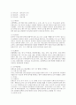 (영유아프로그램개발과평 B형)몬테소리 프로그램의 이론적 기초 교육목표 및 원리 교육과정에 대해 설명하고 한국 유아교육 현장에의 적용 시 강점과 약점에 관해 논하시오 5페이지