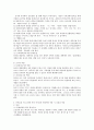 (영유아프로그램개발과평 B형)몬테소리 프로그램의 이론적 기초 교육목표 및 원리 교육과정에 대해 설명하고 한국 유아교육 현장에의 적용 시 강점과 약점에 관해 논하시오 6페이지