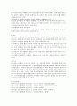 (영유아프로그램개발과평 B형)몬테소리 프로그램의 이론적 기초 교육목표 및 원리 교육과정에 대해 설명하고 한국 유아교육 현장에의 적용 시 강점과 약점에 관해 논하시오 7페이지