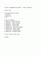 교육심리학- 콜버그의 도덕성 발달단계이론을 설명하고 교육적 시사점 에릭슨의 성격발달단계이론에 대해 설명하고 교육적 시사점을 논하시오 2페이지