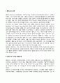 교육심리학- 콜버그의 도덕성 발달단계이론을 설명하고 교육적 시사점 에릭슨의 성격발달단계이론에 대해 설명하고 교육적 시사점을 논하시오 3페이지