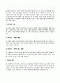 교육심리학- 콜버그의 도덕성 발달단계이론을 설명하고 교육적 시사점 에릭슨의 성격발달단계이론에 대해 설명하고 교육적 시사점을 논하시오 4페이지