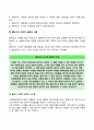교육심리학- 콜버그의 도덕성 발달단계이론을 설명하고 교육적 시사점 에릭슨의 성격발달단계이론에 대해 설명하고 교육적 시사점을 논하시오 6페이지