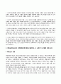 교육심리학- 콜버그의 도덕성 발달단계이론을 설명하고 교육적 시사점 에릭슨의 성격발달단계이론에 대해 설명하고 교육적 시사점을 논하시오 7페이지