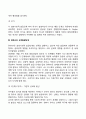 교육심리학- 콜버그의 도덕성 발달단계이론을 설명하고 교육적 시사점 에릭슨의 성격발달단계이론에 대해 설명하고 교육적 시사점을 논하시오 10페이지