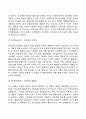 교육심리학- 콜버그의 도덕성 발달단계이론을 설명하고 교육적 시사점 에릭슨의 성격발달단계이론에 대해 설명하고 교육적 시사점을 논하시오 12페이지