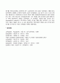 교육심리학- 콜버그의 도덕성 발달단계이론을 설명하고 교육적 시사점 에릭슨의 성격발달단계이론에 대해 설명하고 교육적 시사점을 논하시오 15페이지