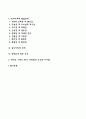 (교육심리학) 1 콜버그의 도덕성 발달단계이론과 교육적 시사점 2 에릭슨의 성격발달단계이론과 교육적 시사점 2페이지