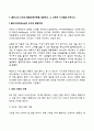 (교육심리학) 1 콜버그의 도덕성 발달단계이론과 교육적 시사점 2 에릭슨의 성격발달단계이론과 교육적 시사점 3페이지