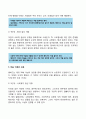 (교육심리학) 1 콜버그의 도덕성 발달단계이론과 교육적 시사점 2 에릭슨의 성격발달단계이론과 교육적 시사점 5페이지