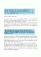 (교육심리학) 1 콜버그의 도덕성 발달단계이론과 교육적 시사점 2 에릭슨의 성격발달단계이론과 교육적 시사점 6페이지