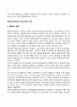 (교육심리학) 1 콜버그의 도덕성 발달단계이론과 교육적 시사점 2 에릭슨의 성격발달단계이론과 교육적 시사점 8페이지