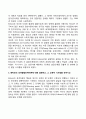 (교육심리학) 1 콜버그의 도덕성 발달단계이론과 교육적 시사점 2 에릭슨의 성격발달단계이론과 교육적 시사점 9페이지